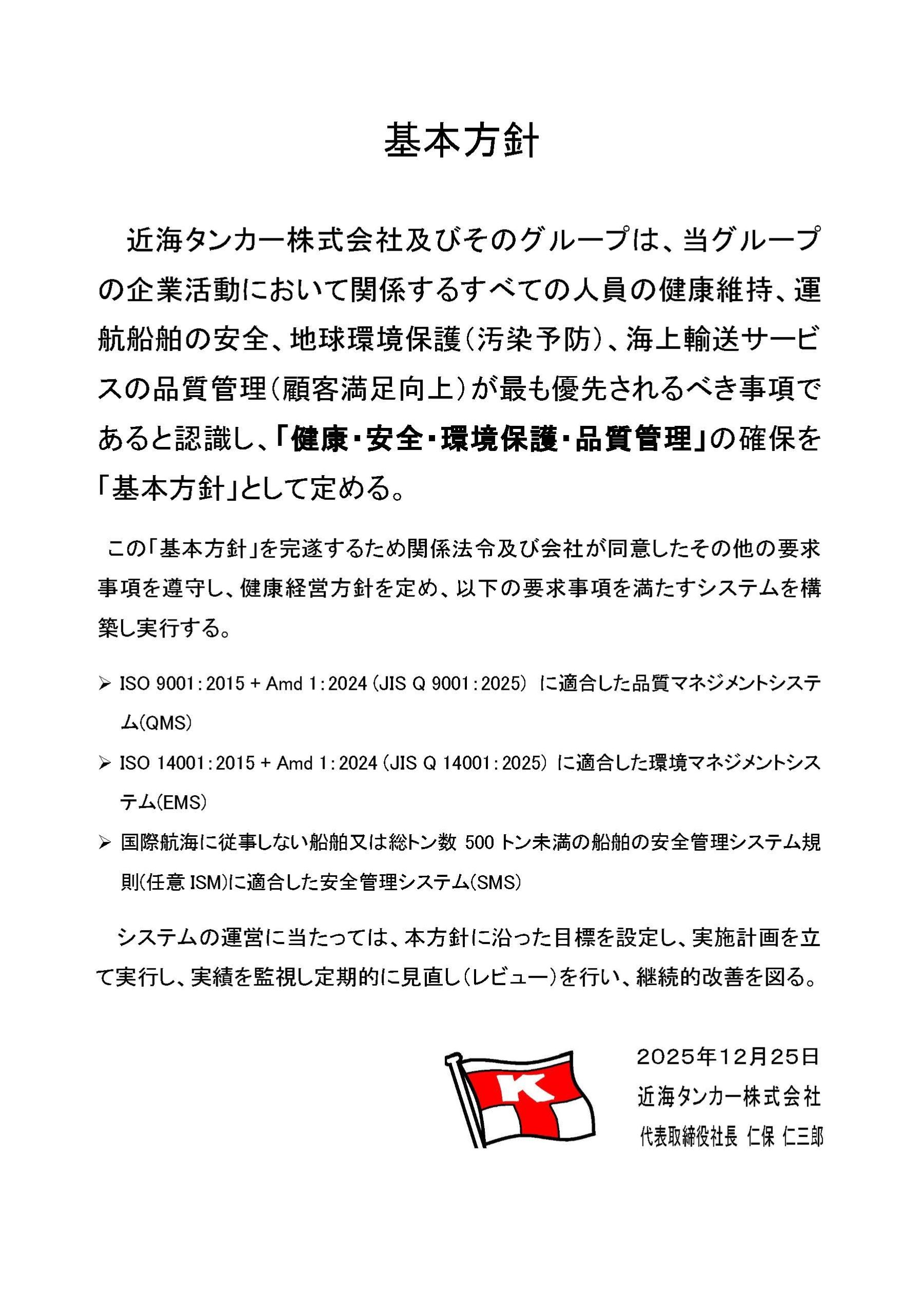 2026-基本方針